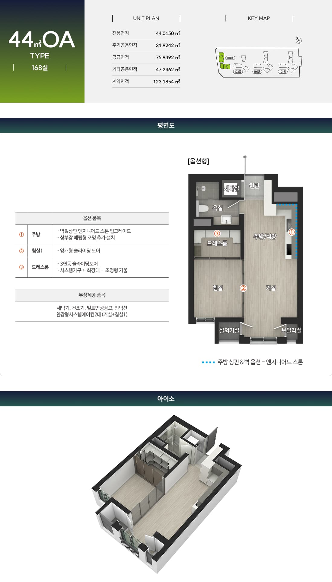 숭의라온_44OA