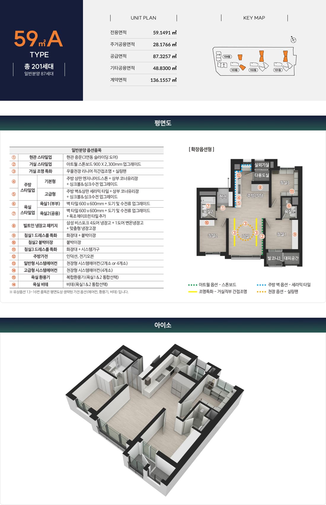 숭의라온_59A
