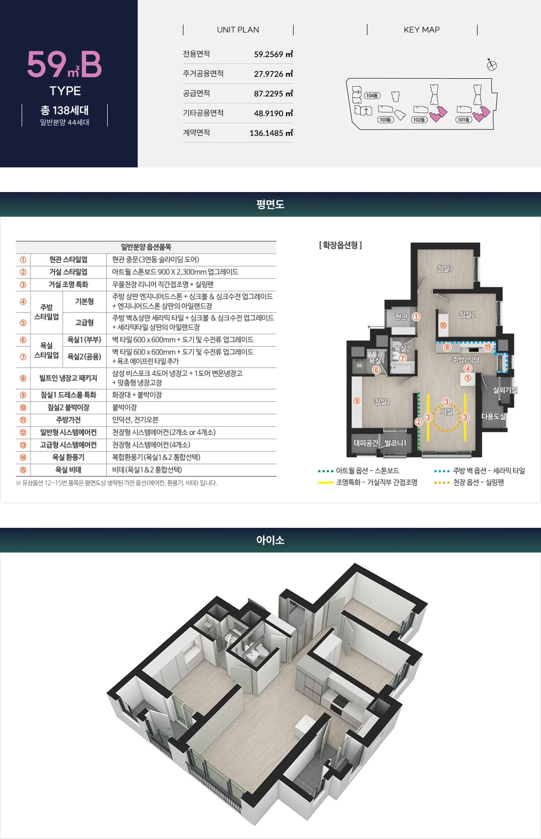 숭의라온_59B