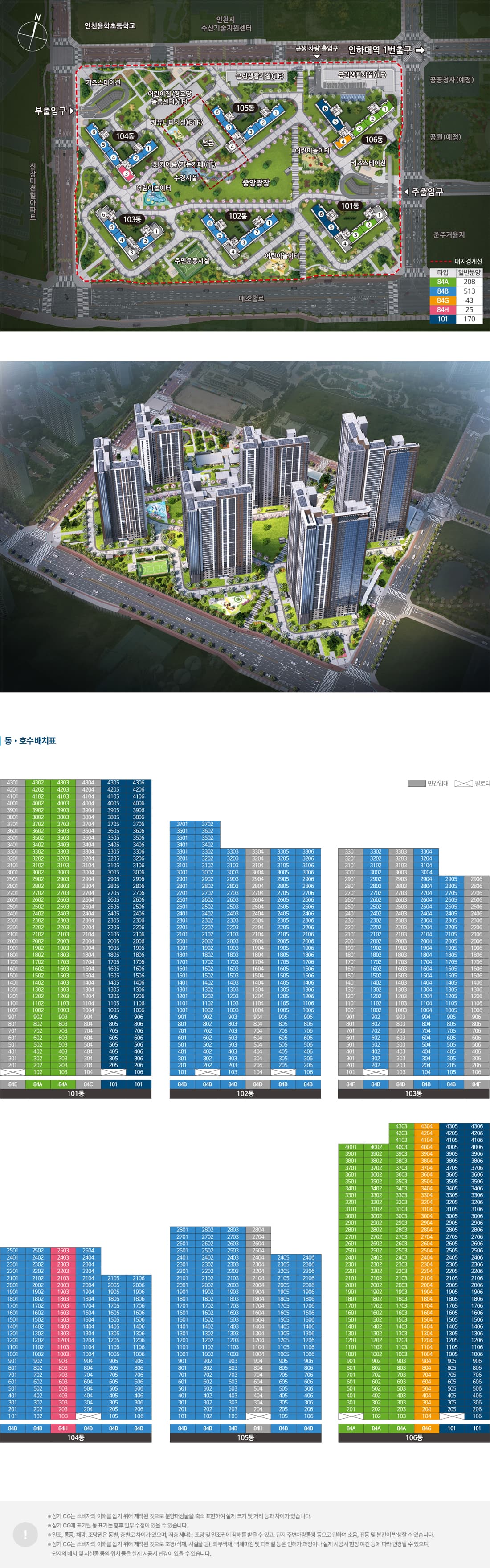 인하대역수자인_단지배치도