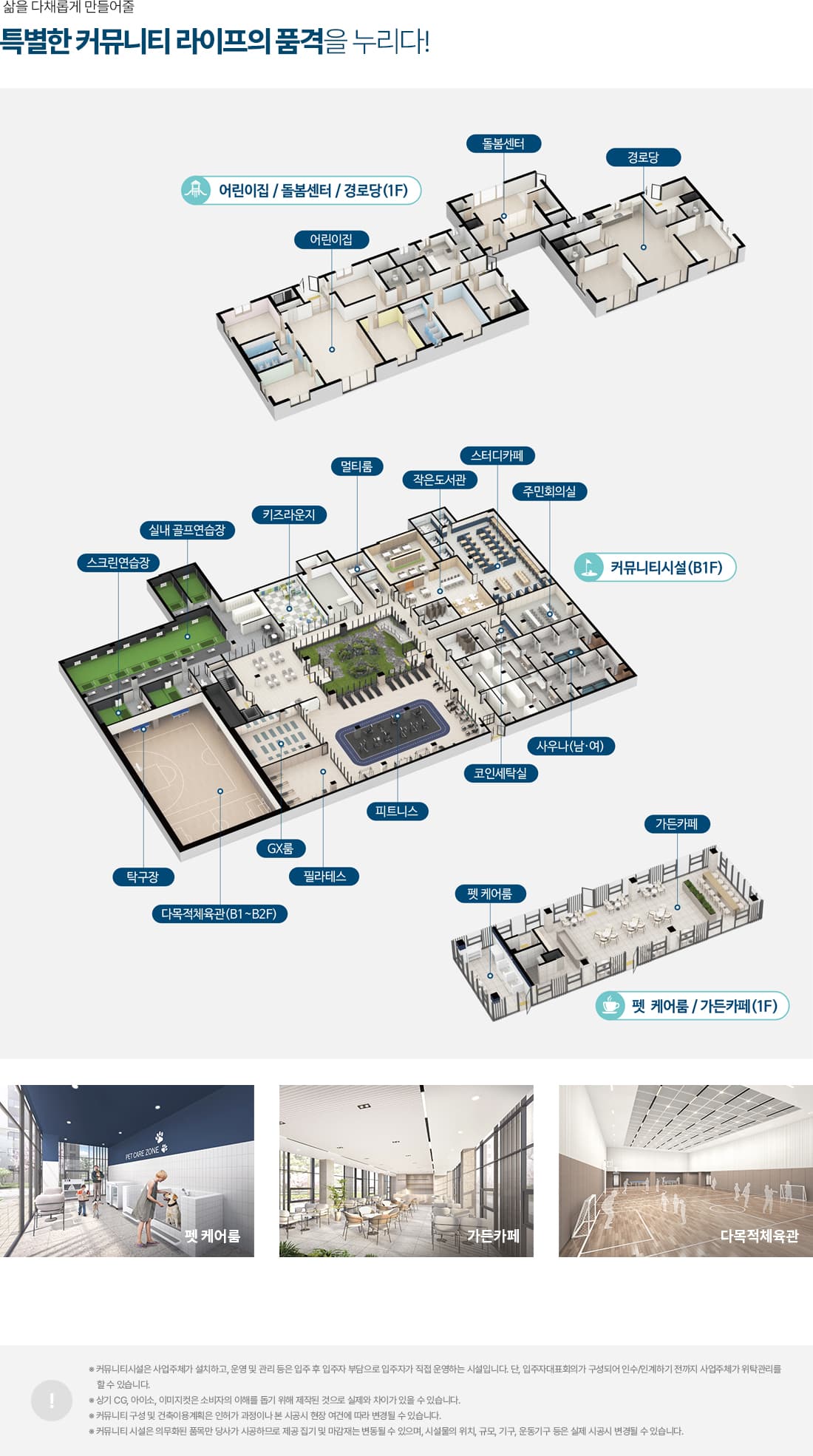 인하대역수자인_커뮤니티