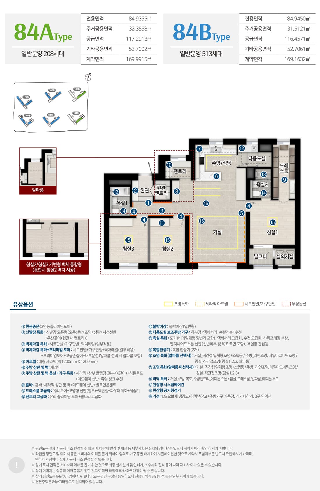 인하대역수자인 84A/B