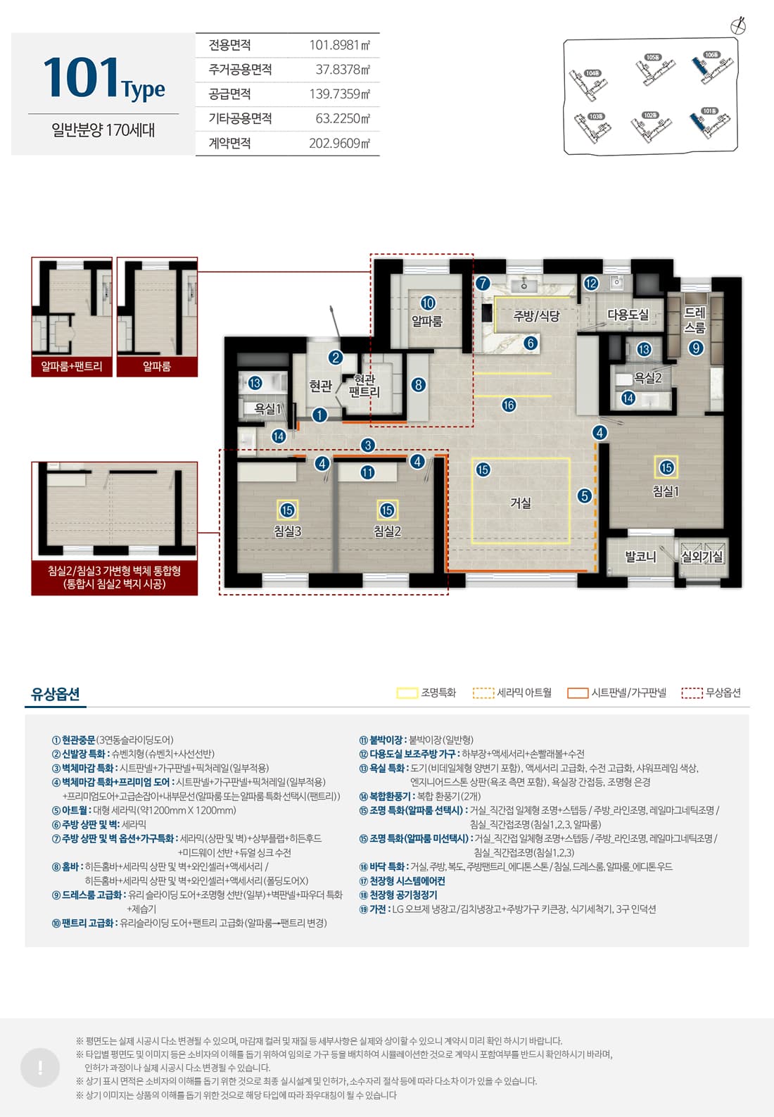 인하대역수자인 101